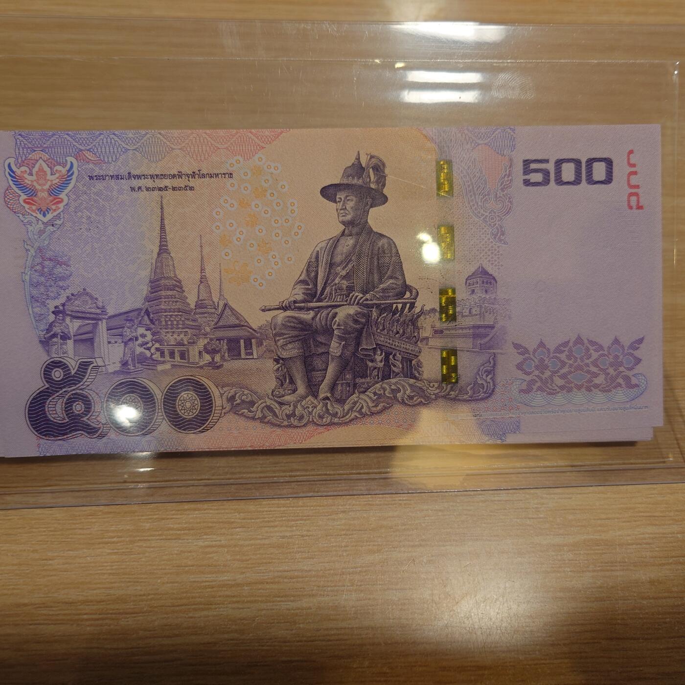 2014年泰国500铢 全新UNC