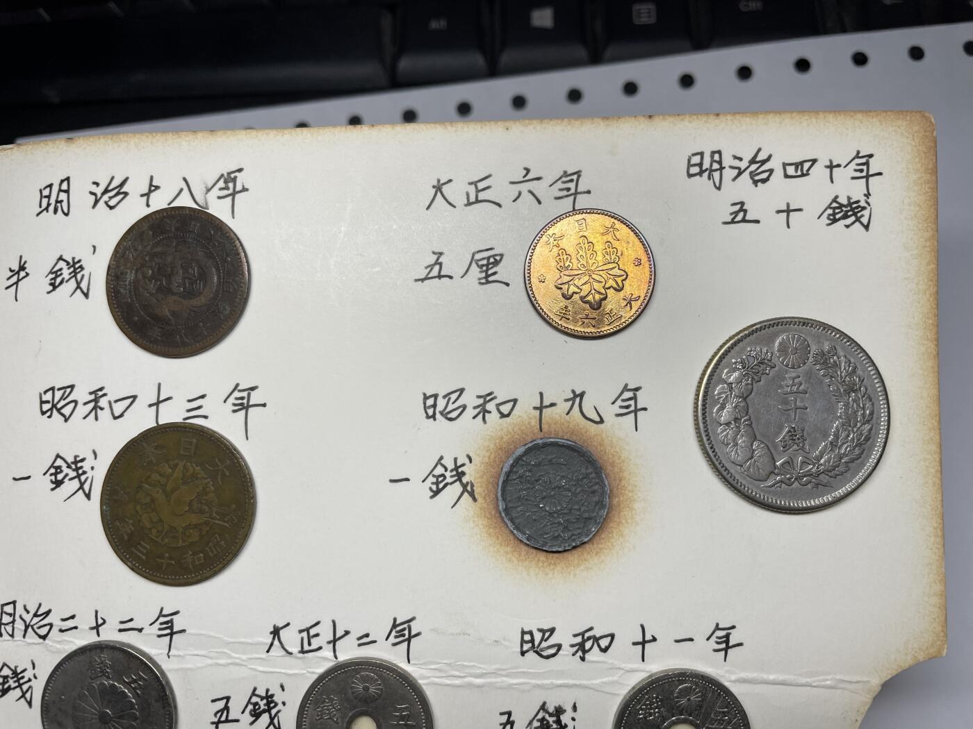 每日一拍，2024年集古藏今外币拍卖第十九期-第7场—（总第187拍），可以寄存60天，满160元包邮。 日本各面值硬币一页02