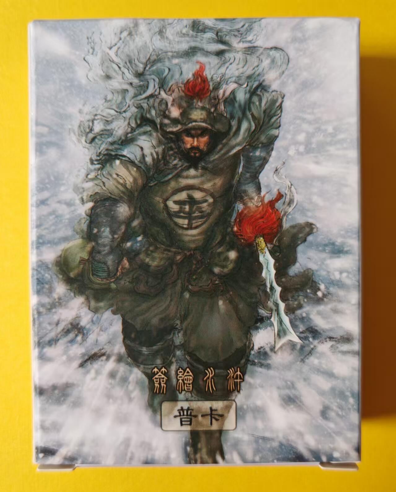 趣卡卡拍No.1期 【普卡套卡】昆仑万象-权迎东签绘水浒普卡第一弹套卡+解锁（共33张）