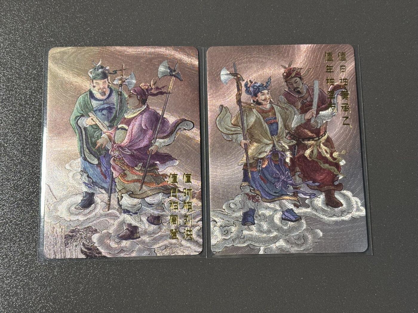 水之都 小王子精品卡牌拍卖第五场  百里 李云中西游记 值年值月➕值日值时 粗闪