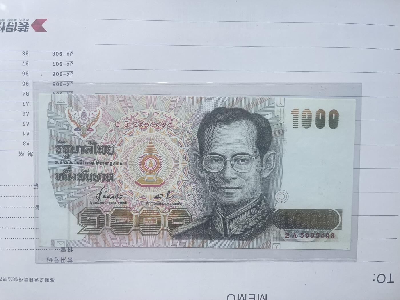 全新绝品UNC泰国1992年1000泰铢2A尾8 老版纸币 UNC国王水印