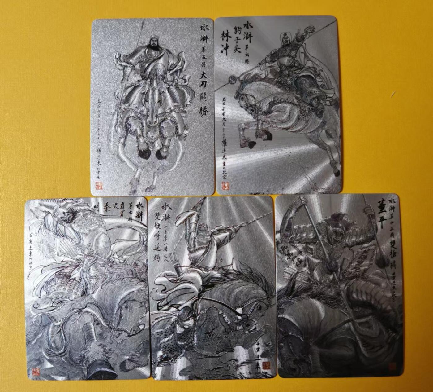 趣卡卡拍No.1期 【粗闪特卡】昆仑万象-权迎东新水浒五虎将签绘粗闪