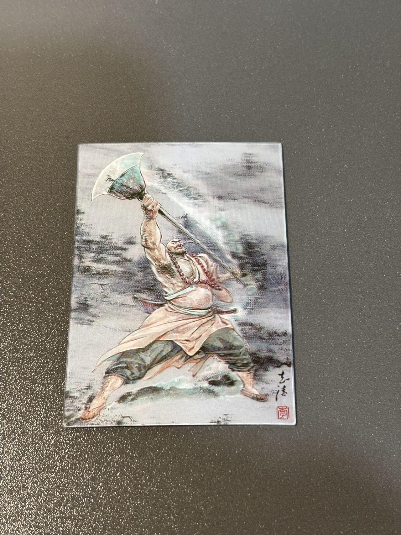 水之都 小王子精品卡牌拍卖第五场  文轩 天道水浒 李志清 百万纪念鲁智深3d特卡