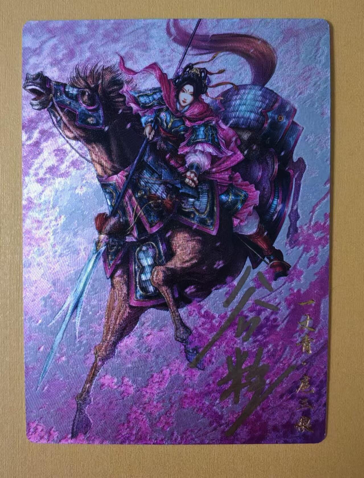 趣卡卡拍No.1期 【签名卡】卡德曼-谷粒-红编限编亲签扈三娘（粉衣编号036）