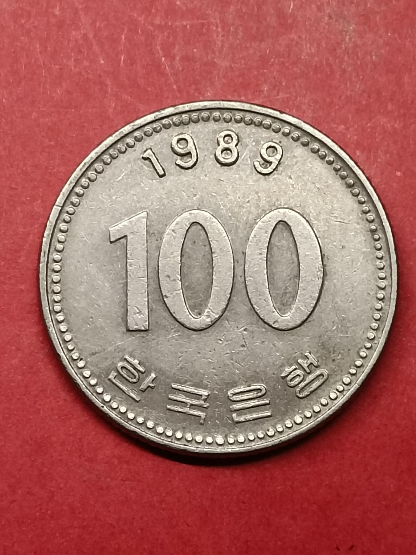 吉祥压岁钱外国硬币第40场 韩国硬币1989