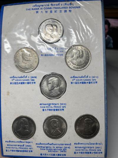 每日一拍，2024年集古藏今外币拍卖第十九期-第8场—（总第188拍），可以寄存60天，满160元包邮。 - 泰国纪念币一本