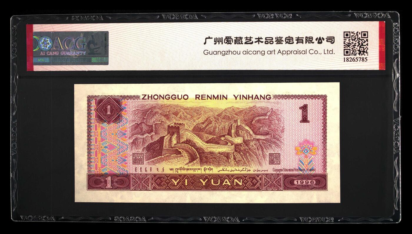 北极狼藏苑社团购专场(61) 4017-四版币·三星福星高照·关门小号·老虎头