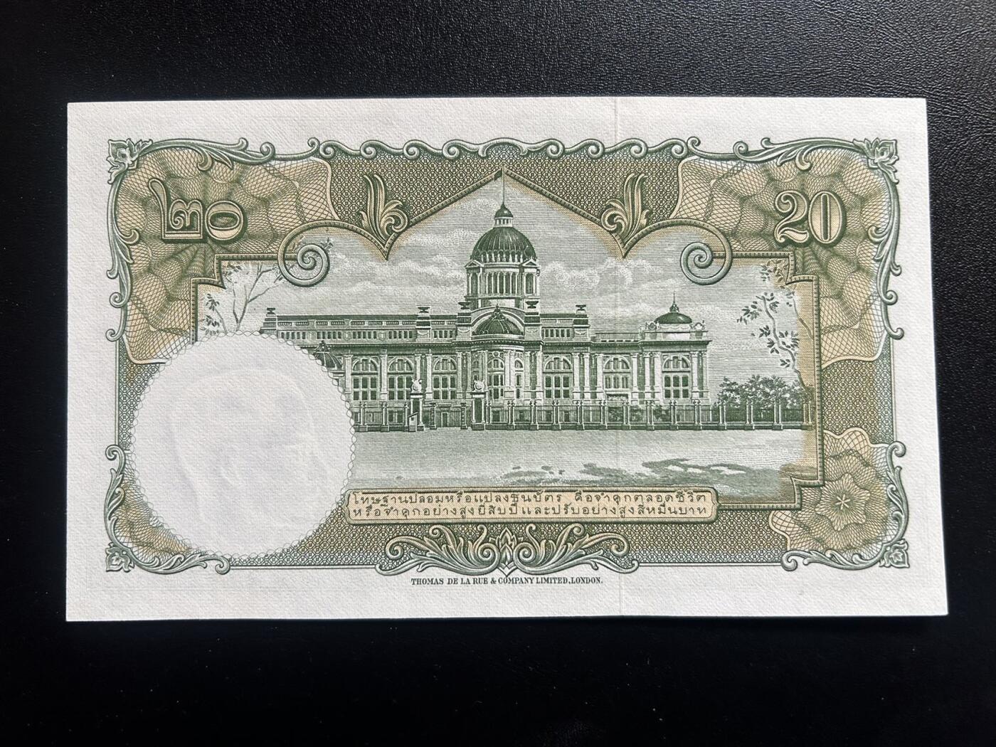 收藏联盟Quantum Auction 第402期拍卖 @征集拍品 长期供货可享分佣福利  1955年泰国20泰铢 拉玛九世国王老版 全新UNC P-77
