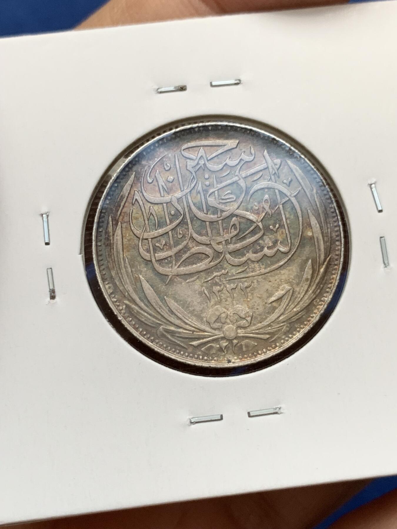 《竞宝斋》第340场 周日，周一，2场连拍 （全场包邮） 5枚一组 英占埃及1916-1917年2-10皮阿斯特银币 其中5皮10皮分别为有内圈和无内圈两个版本
