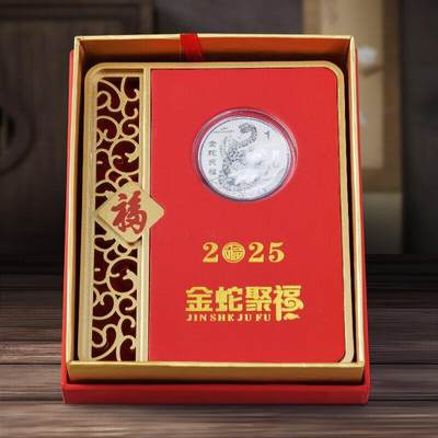 开心收藏拍卖 - 2025年蛇年1克银币纪念币999纯银投资收藏摆件公司福利礼品 