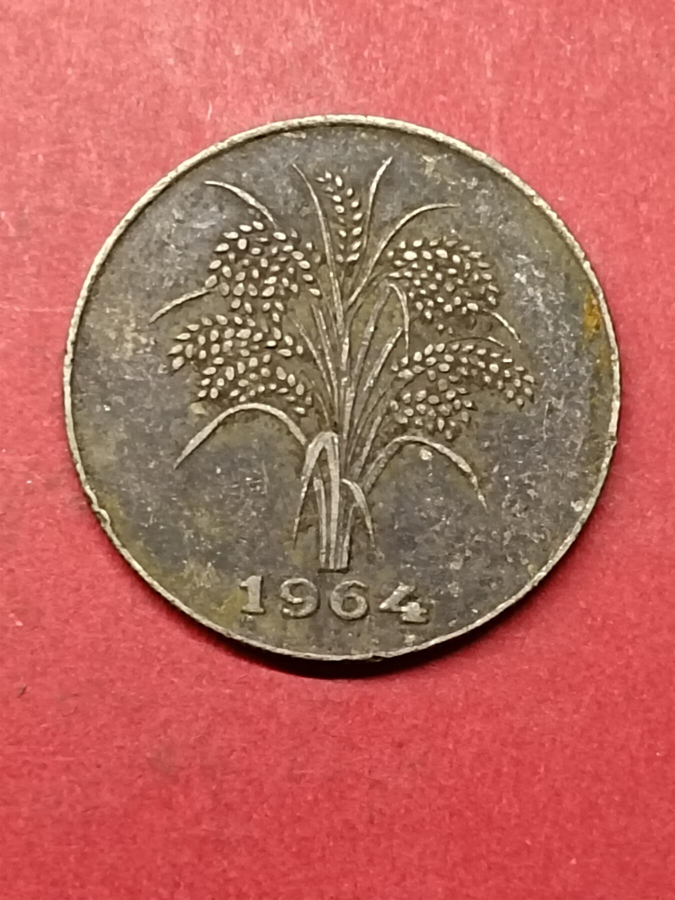 吉祥压岁钱外国硬币第40场 越南硬币1964