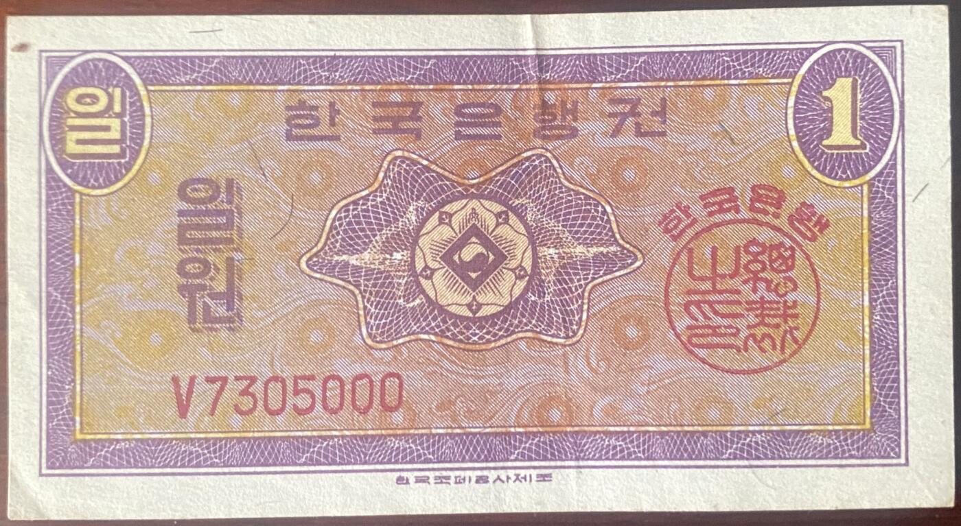 2024年兔爷钱庄第19期非全新纸币拍卖全场包邮边远地区三张包邮