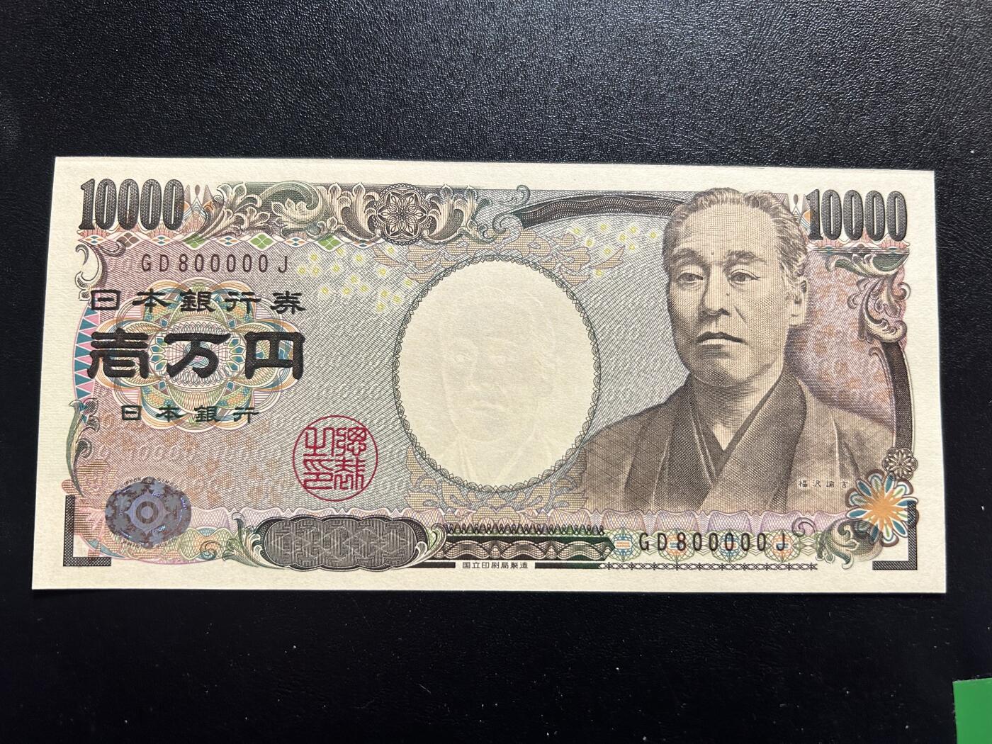 收藏联盟Quantum Auction 第402期拍卖 @征集拍品 长期供货可享分佣福利  10000日元 老版 800000号 全新UNC