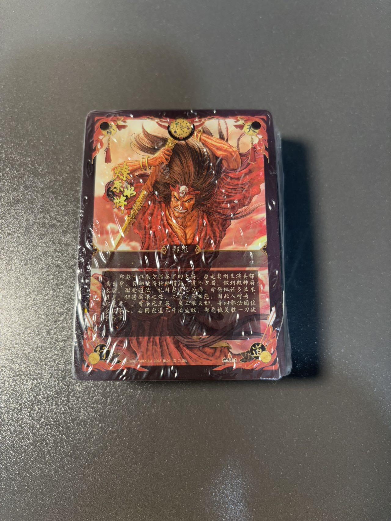 水之都 小王子精品卡牌拍卖第五场  燎原水浒第三弹 彩闪 整套未拆封