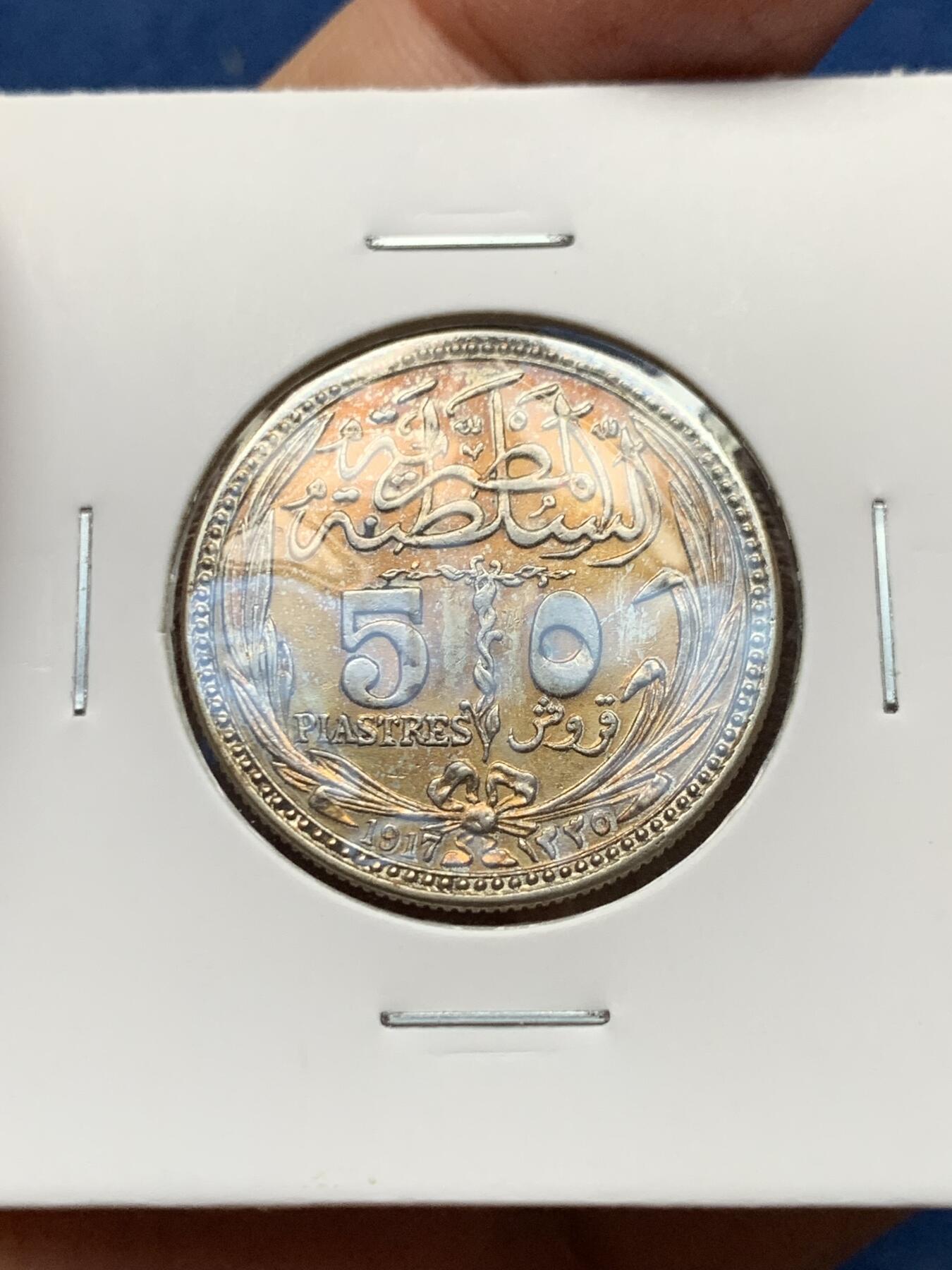 《竞宝斋》第340场 周日，周一，2场连拍 （全场包邮） 5枚一组 英占埃及1916-1917年2-10皮阿斯特银币 其中5皮10皮分别为有内圈和无内圈两个版本