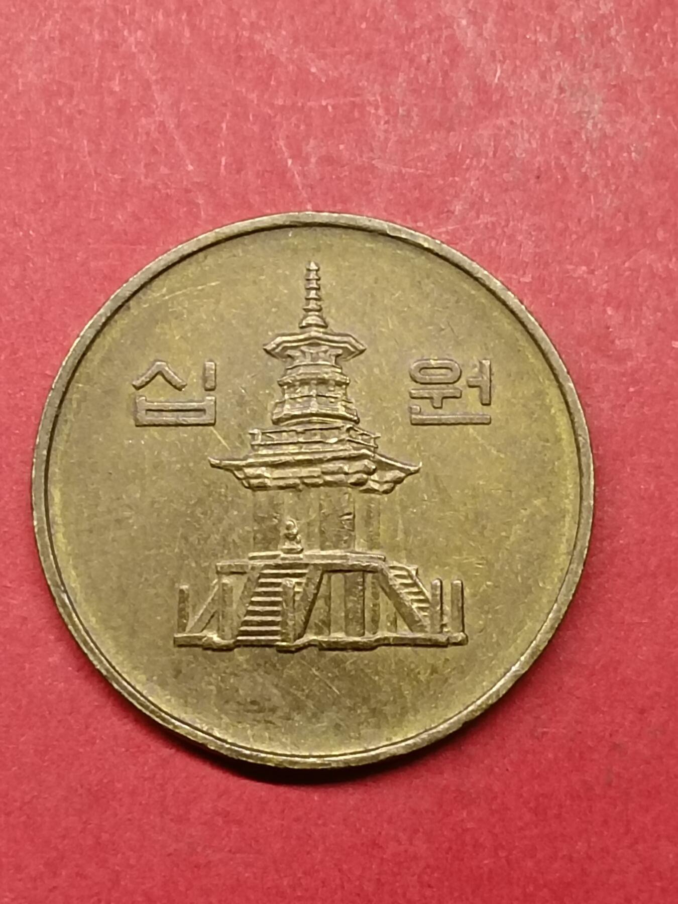 吉祥压岁钱外国硬币第40场 韩国硬币1994