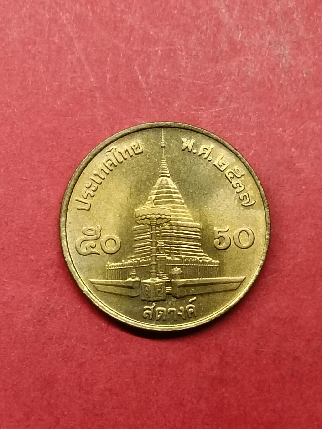吉祥压岁钱外国硬币第40场 泰国硬币