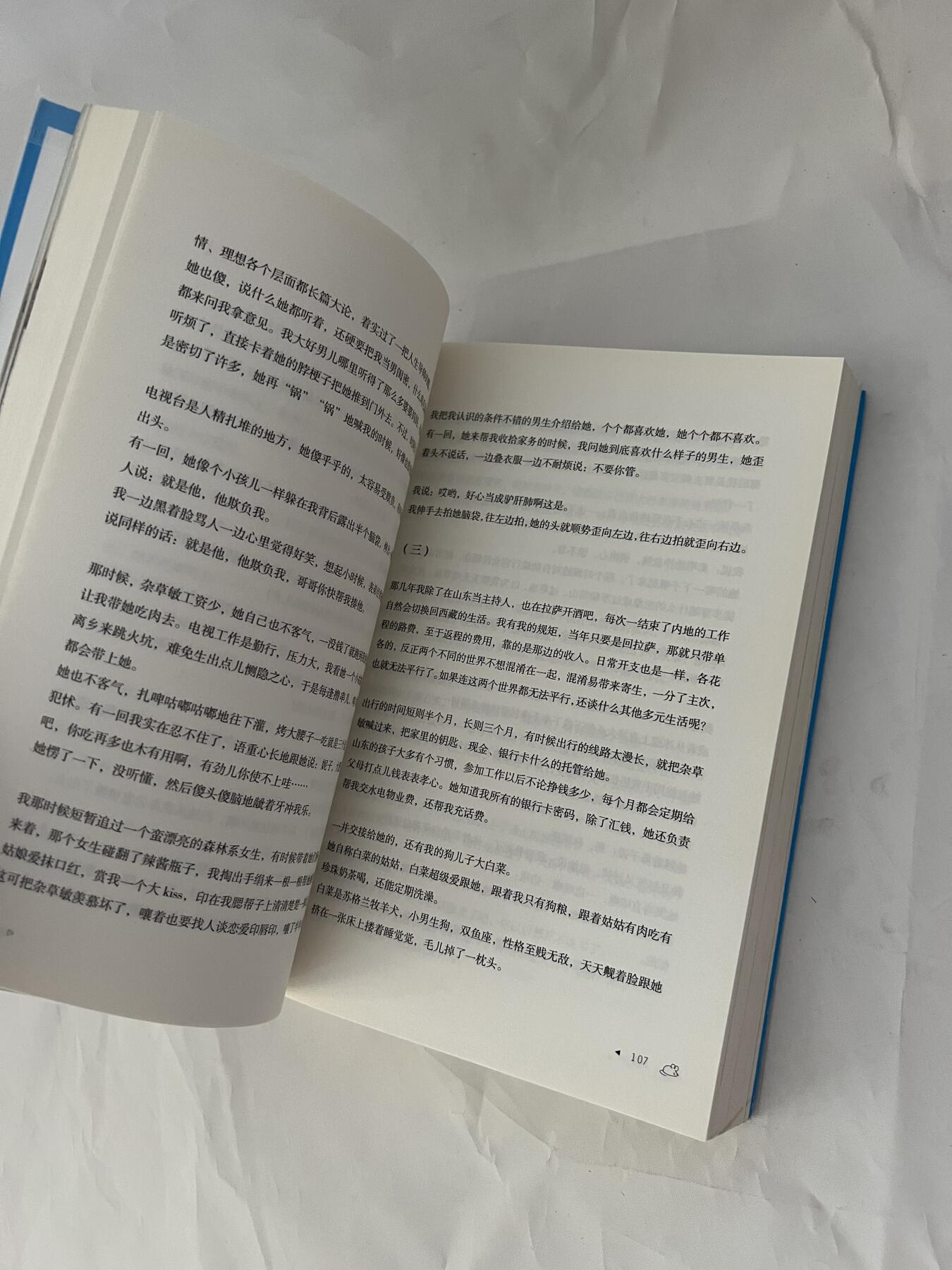 零元拍：野生作家 说书人 大冰亲笔签名著书《乖，摸摸头》