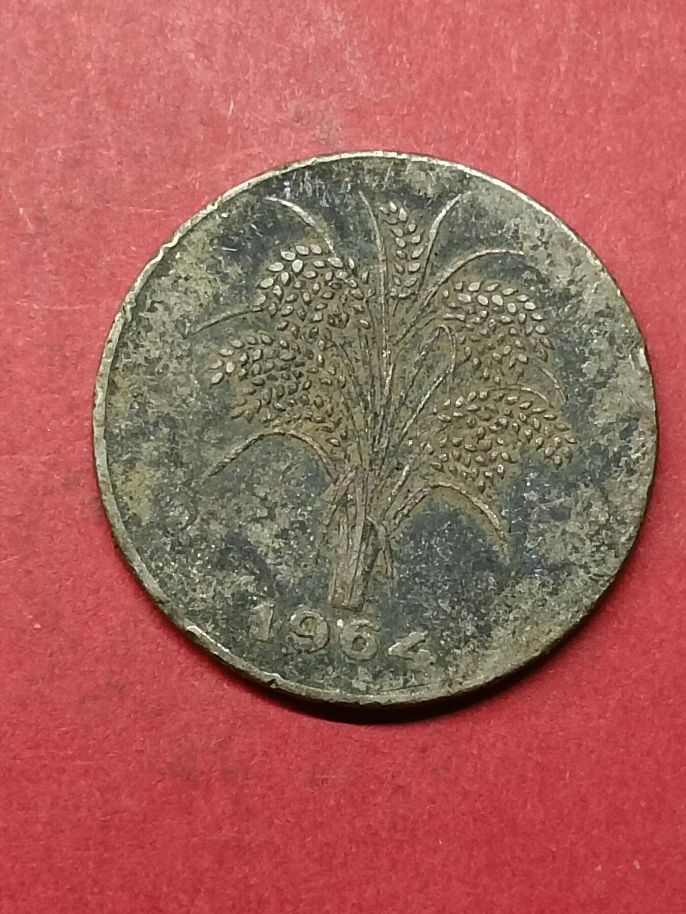 吉祥压岁钱外国硬币第40场 越南硬币1964