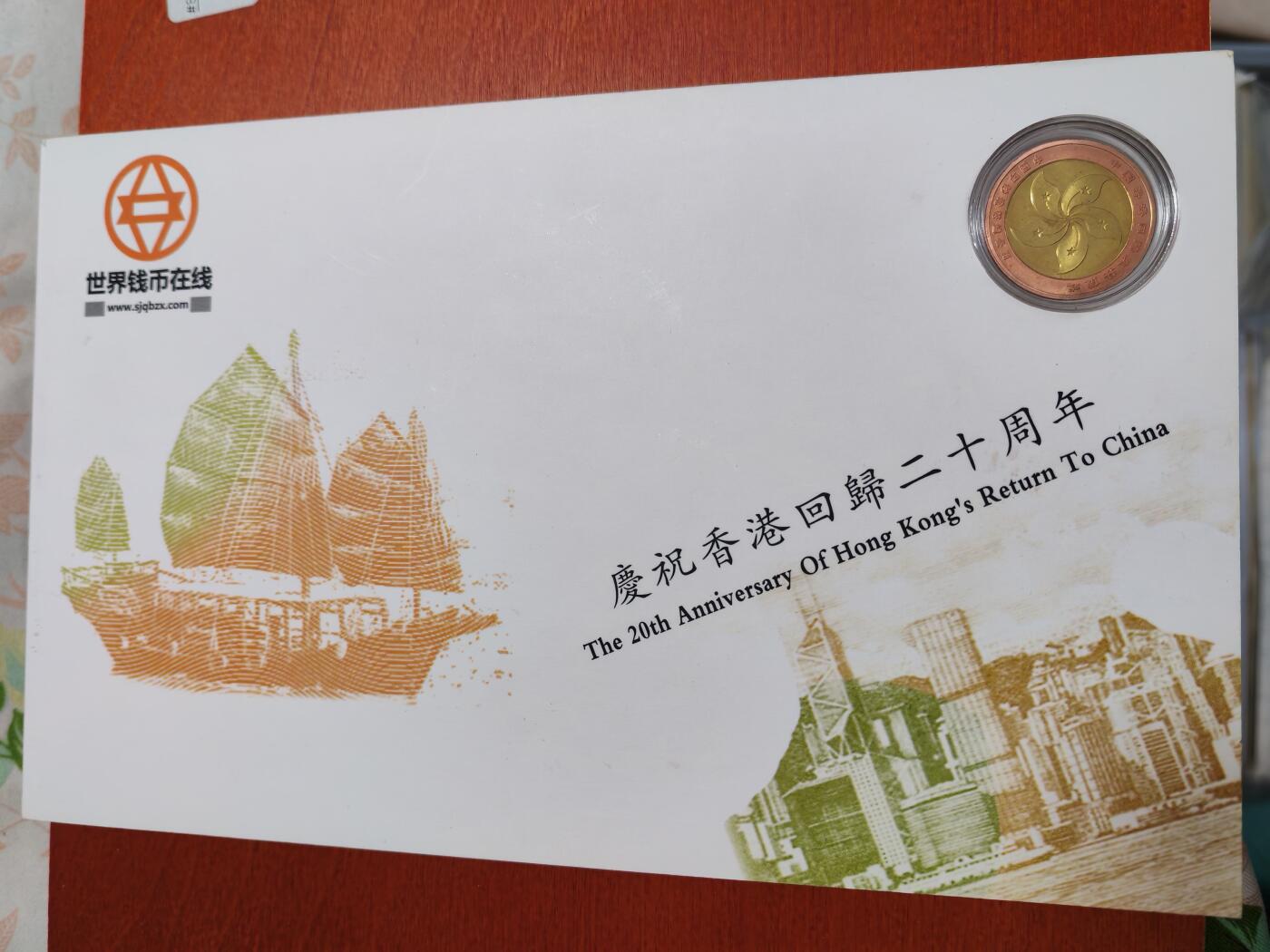 长老汇龙年精选第三十九场拍卖 2017香港回归20周年纪念章纪念钞，500套