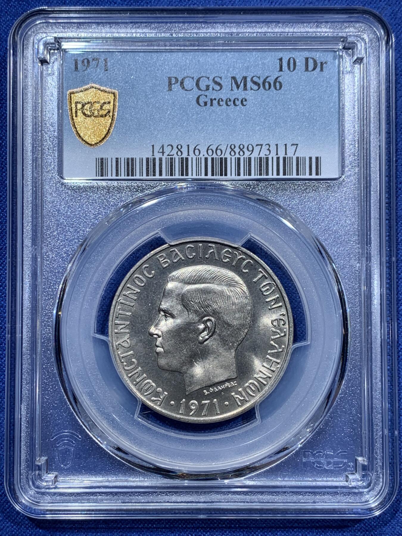 《竞宝斋》第340场 周日，周一，2场连拍 （全场包邮） PCGS MS66 希腊1971年10德拉克马，车轮光状态！高分喜欢的不要错过了！