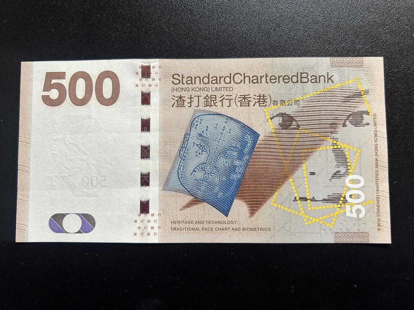 收藏联盟Quantum Auction 第402期拍卖 @征集拍品 长期供货可享分佣福利  2010年香港渣打银行500港元 AA冠 全新 UNC