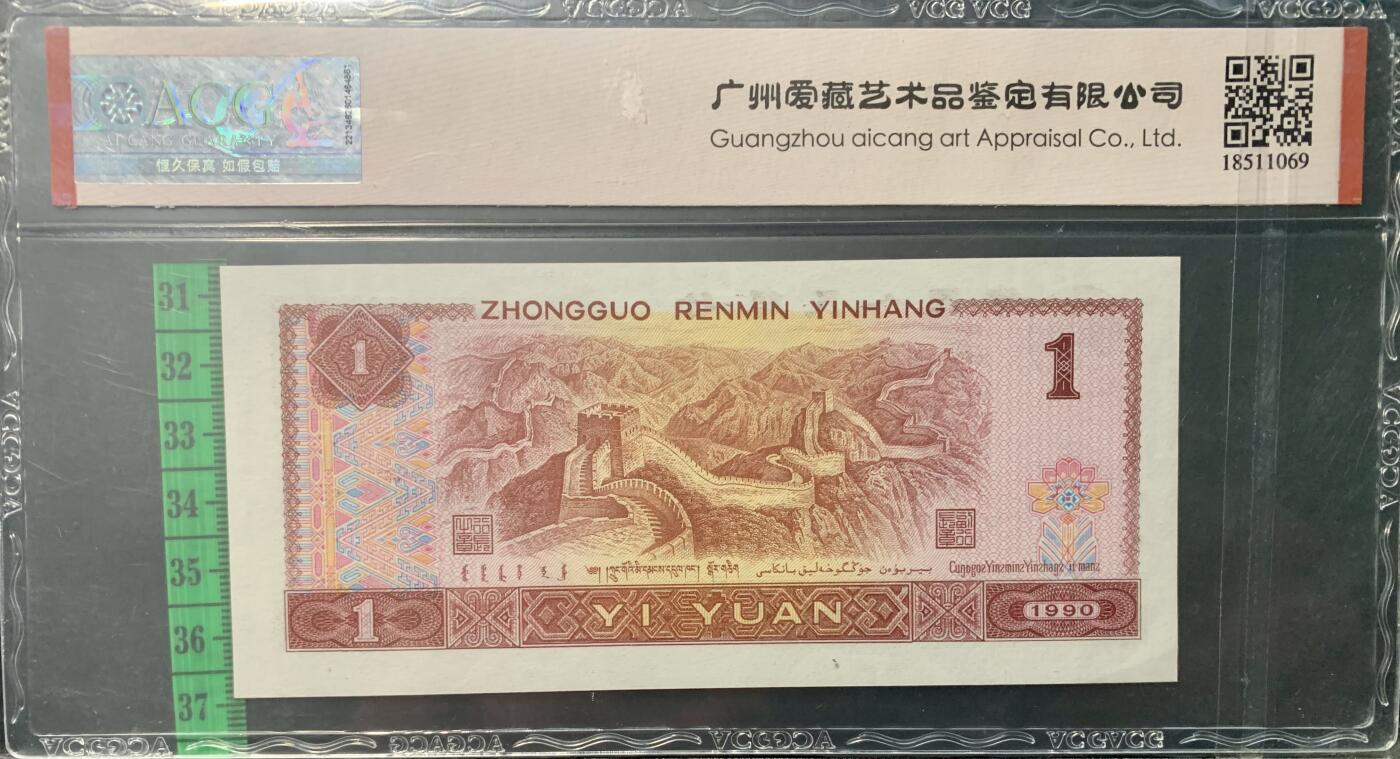 北极狼藏苑社团购专场(60) 3035--四版币·专属开门红·狮子头 ACG676EPQ三星认证原票无油无斑）