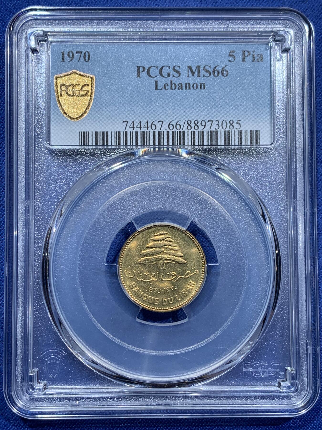 《竞宝斋》第340场 周日，周一，2场连拍 （全场包邮） PCGS MS66 黎巴嫩1970年5皮阿斯特黄铜币，漂亮的雪松，立体感强。