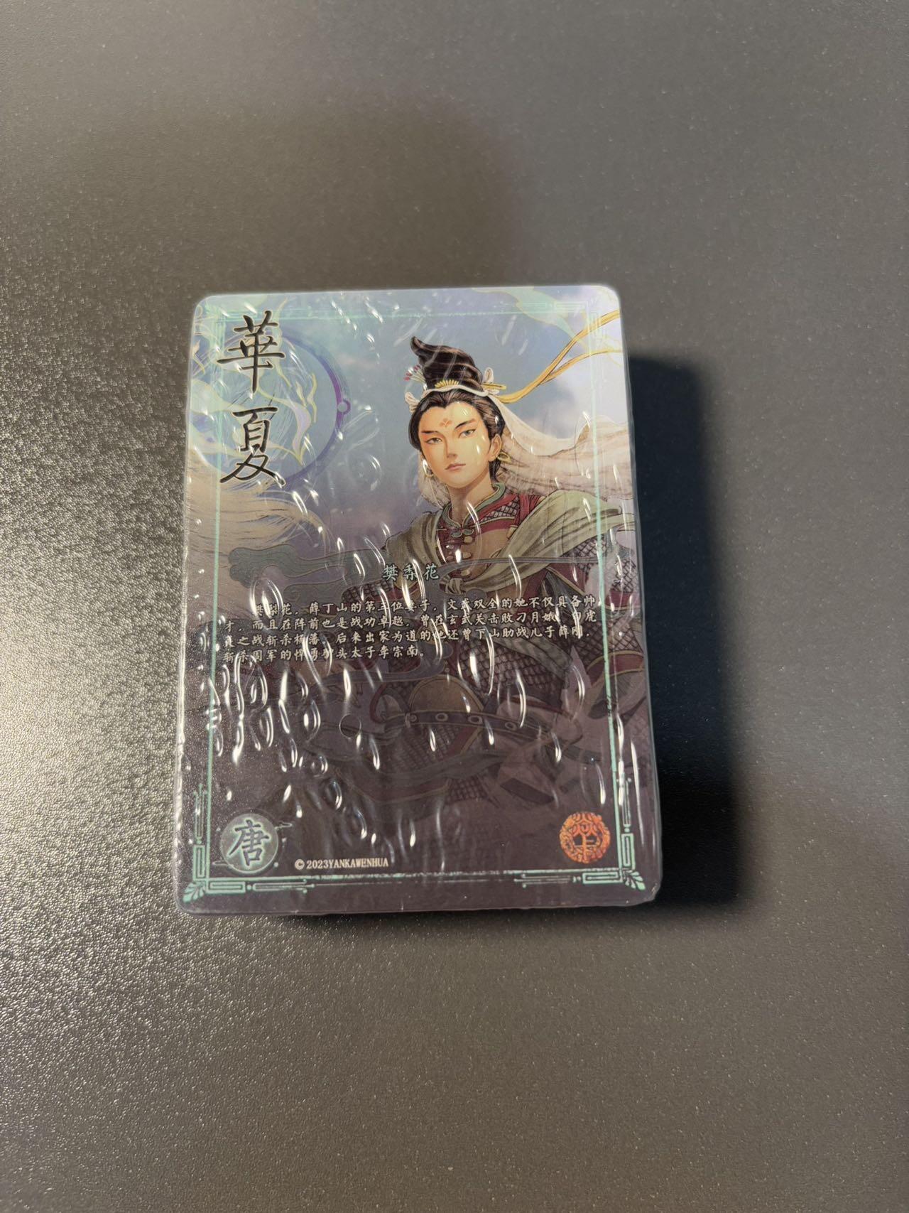 水之都 小王子精品卡牌拍卖第五场  燎原水浒第三弹 线稿 整套未拆封