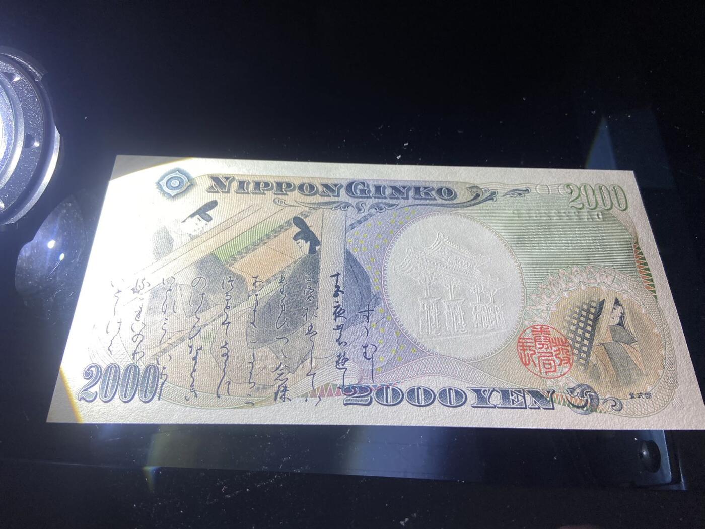 【炜奕收藏】，二十一期 【狮子头】日本千禧年2000元纪念钞，UNC品相，狮子头号码无4