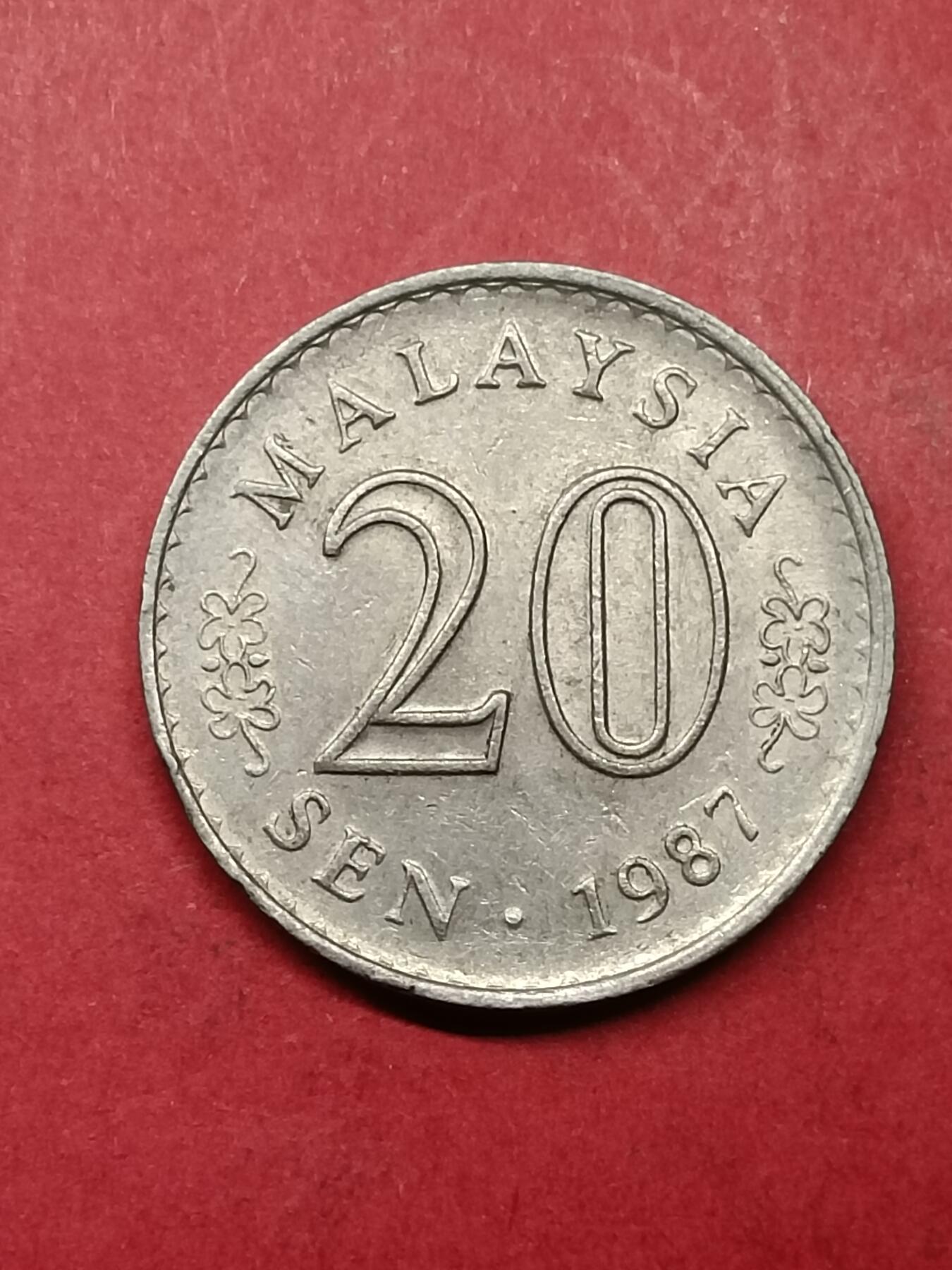 吉祥压岁钱外国硬币第40场 马来西亚硬币1987