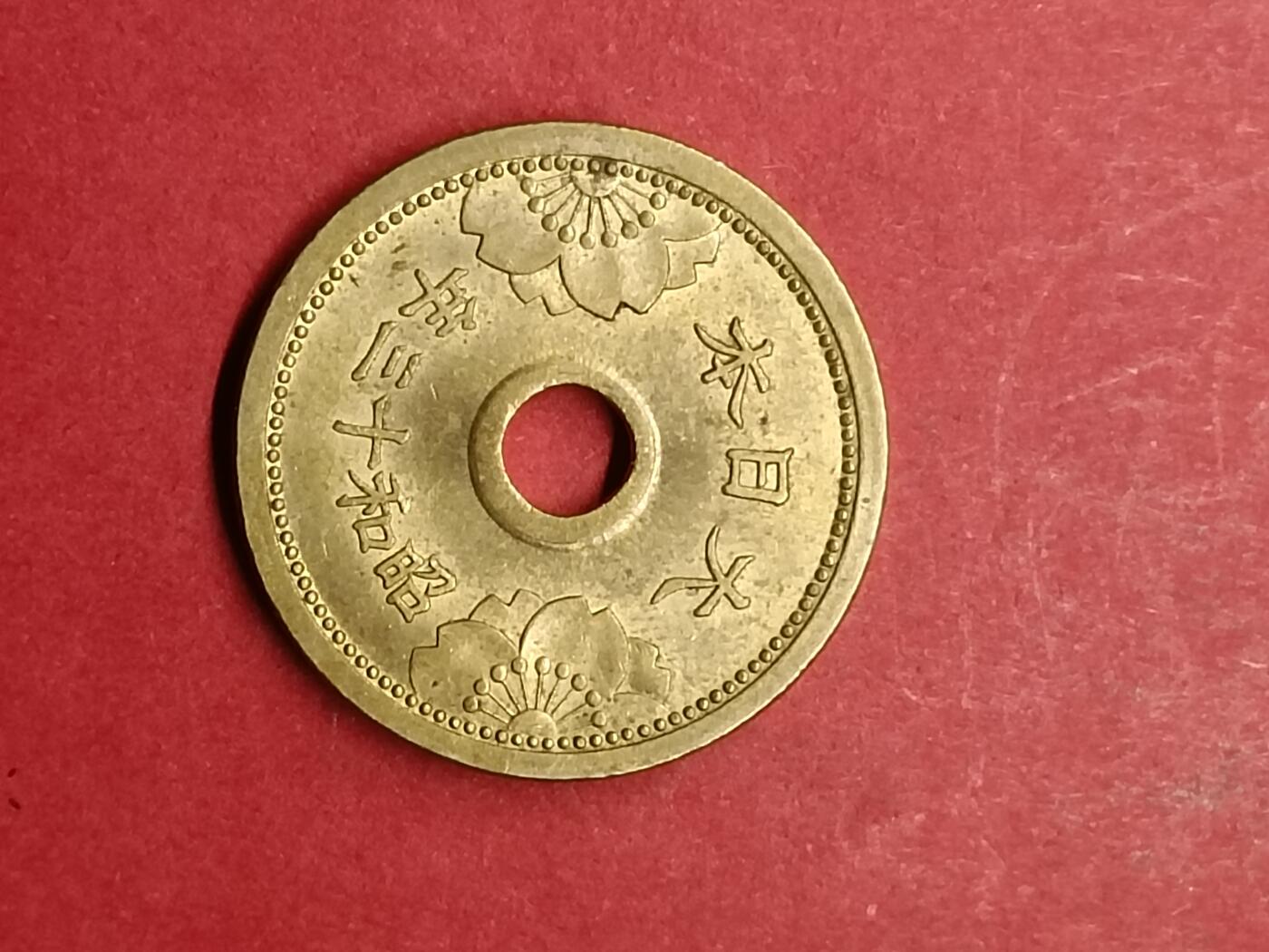 吉祥压岁钱外国硬币第40场 日本硬币