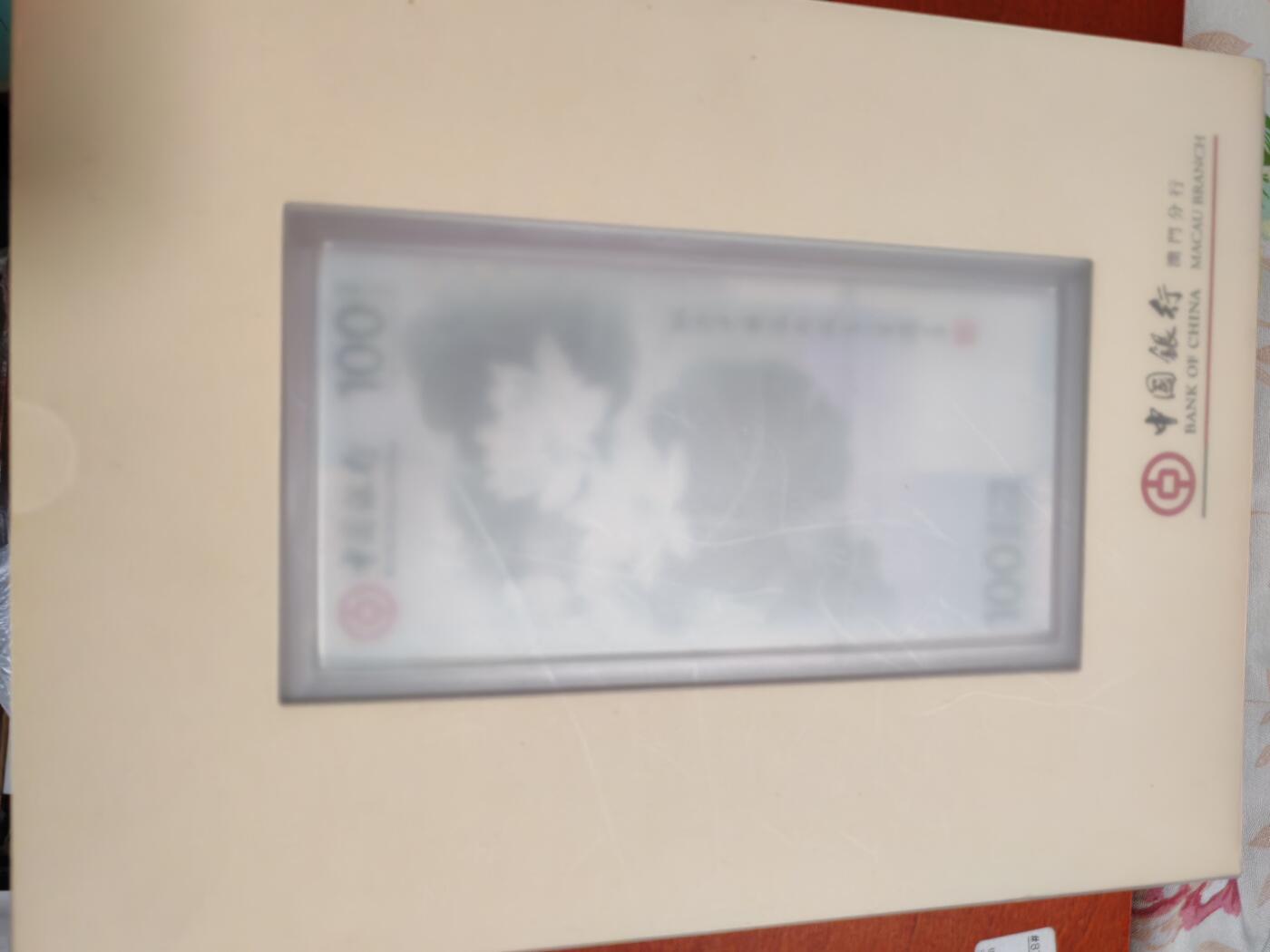 长老汇龙年精选第三十九场拍卖 2011中国银行百周年100澳元纸币，全新原装
