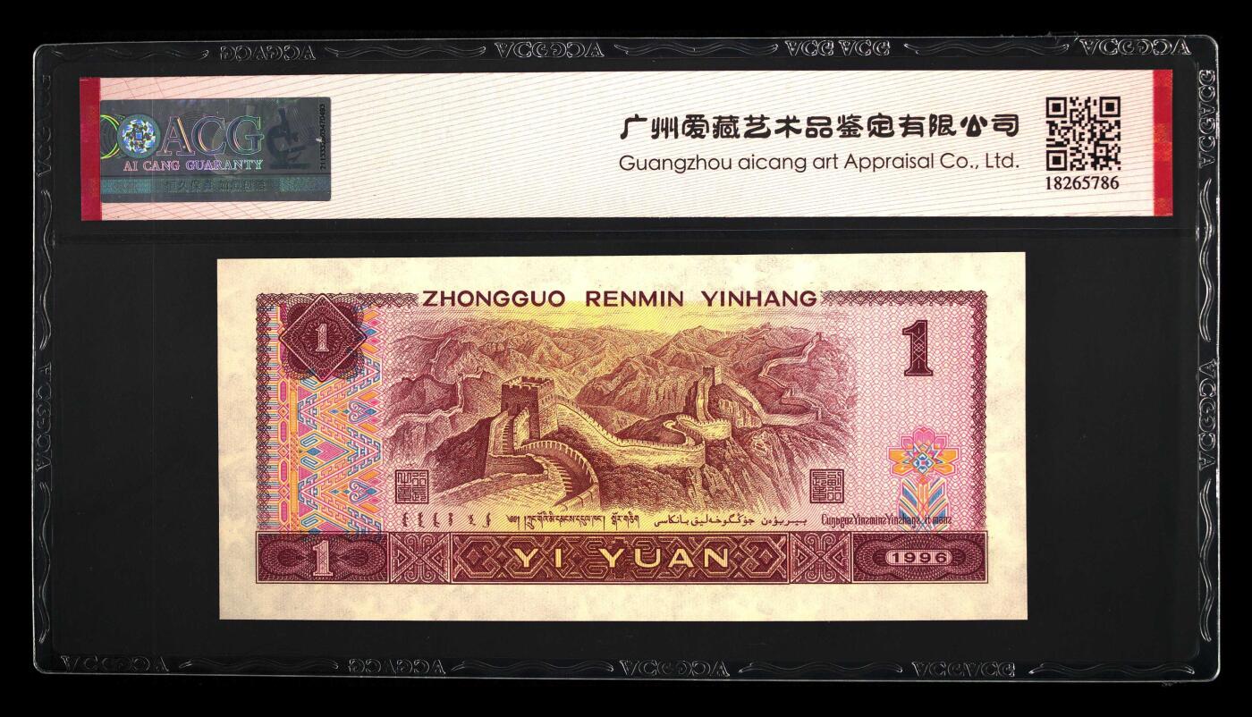 北极狼藏苑社团购专场(61) 4018-四版币·三星福星高照·关门小号·老虎头·数三、ACG67EPQ