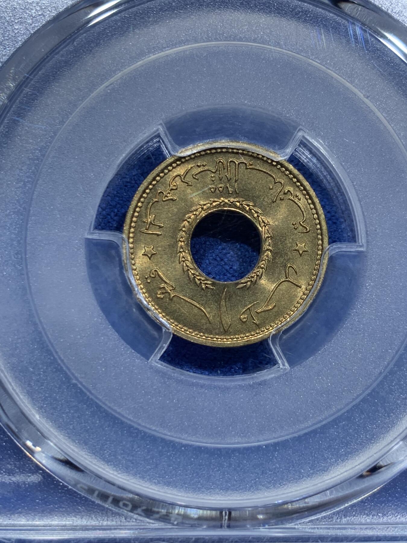 《竞宝斋》第340场 周日，周一，2场连拍 （全场包邮） PCGS MS66 黎巴嫩1955年1皮阿斯特黄铜币，圆孔设计。此枚拆卷高分！收藏级难得品种分数