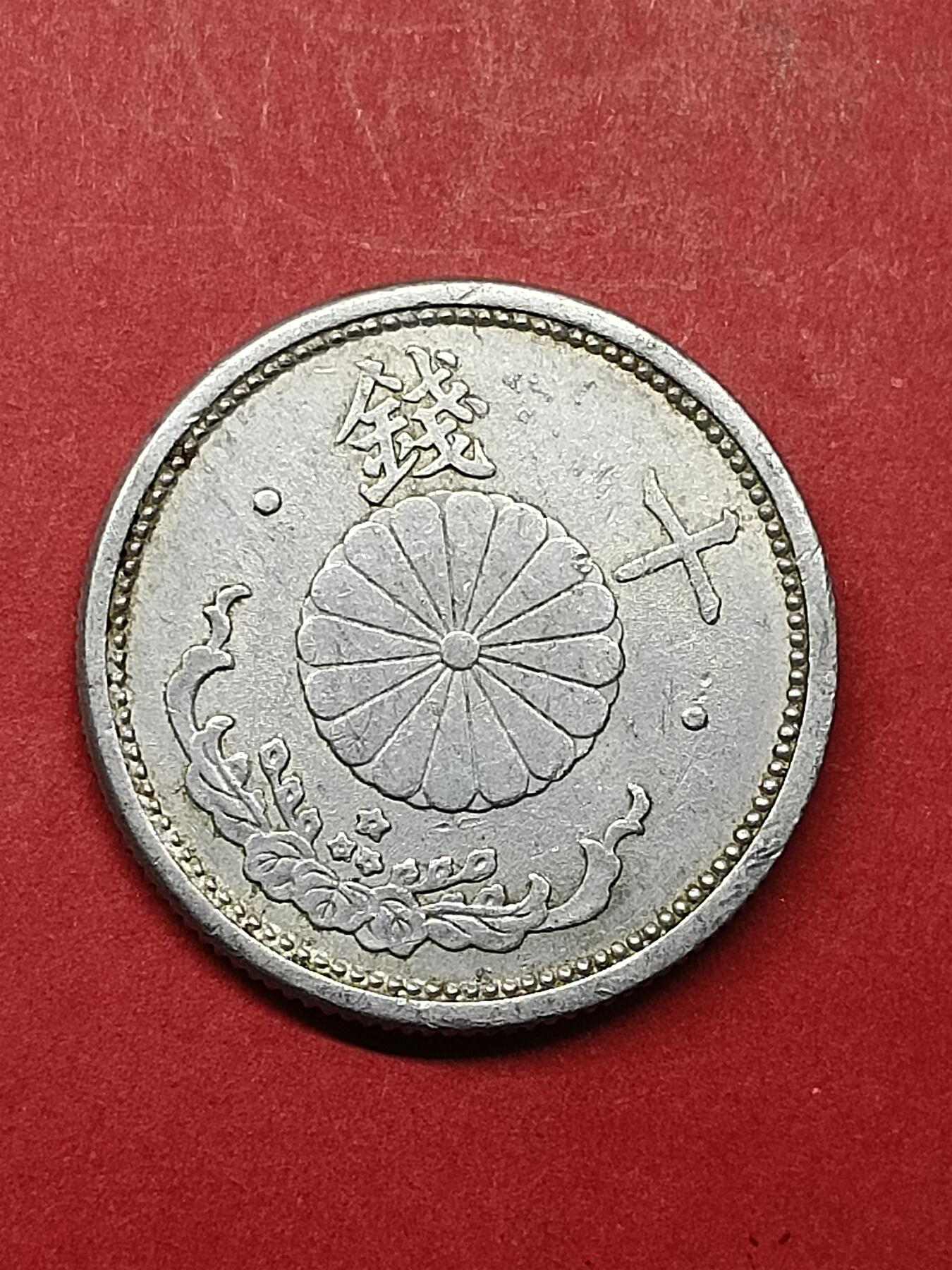 吉祥压岁钱外国硬币第40场 日本硬币