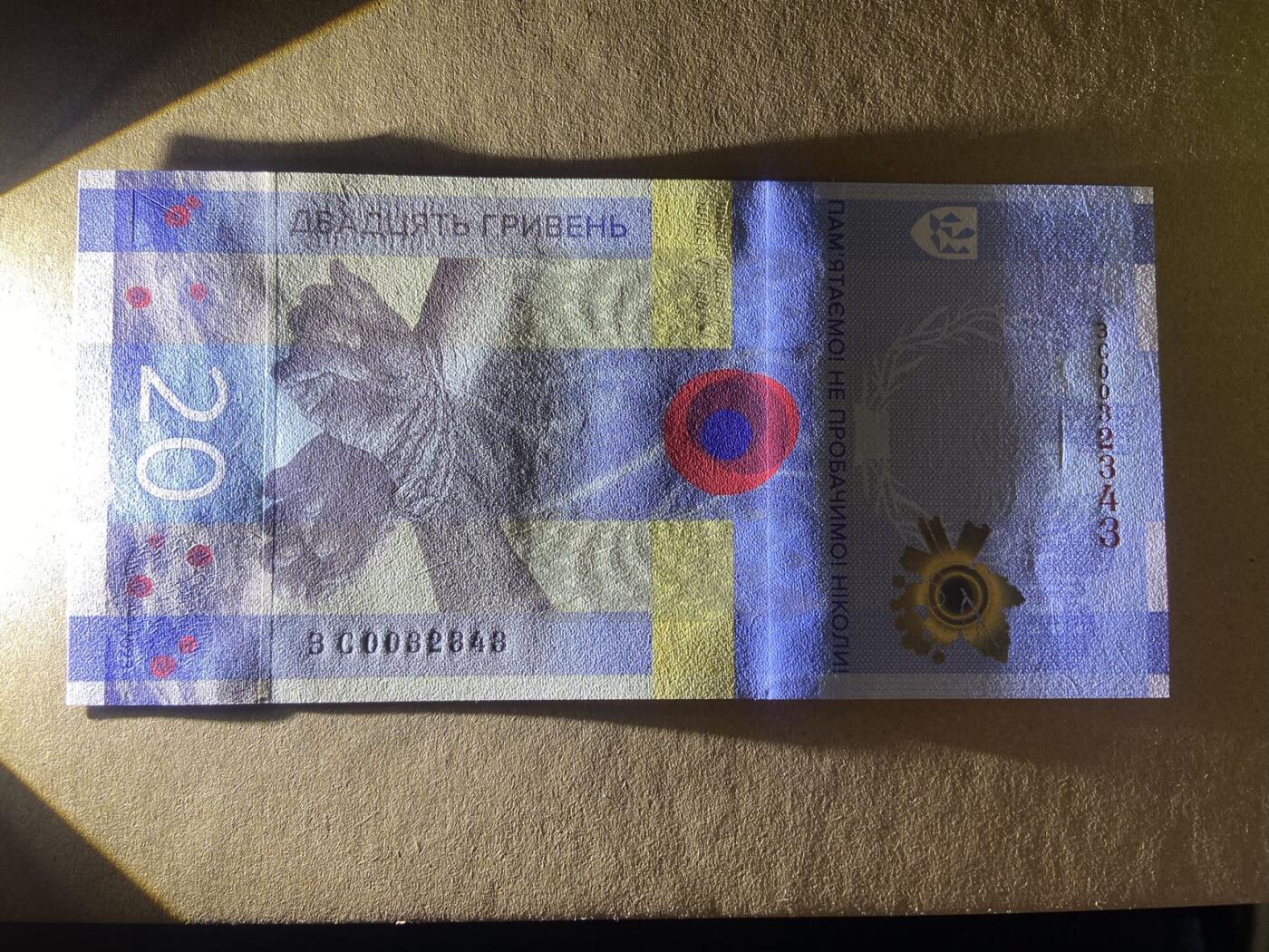 【炜奕收藏】，二十一期 乌克兰战争一周年纪念钞，UNC品相，带原装册