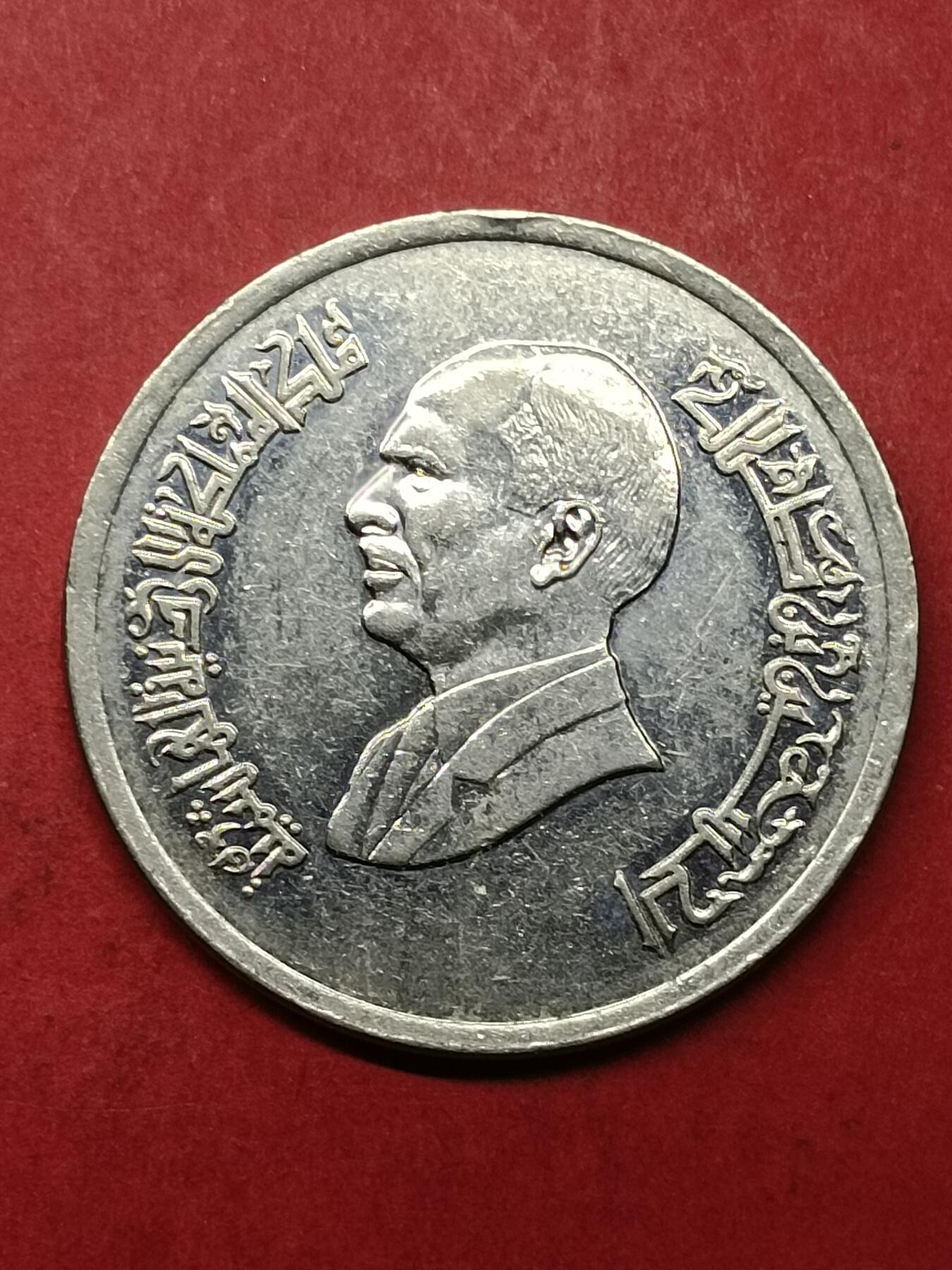 吉祥压岁钱外国硬币第40场 约旦硬币新版