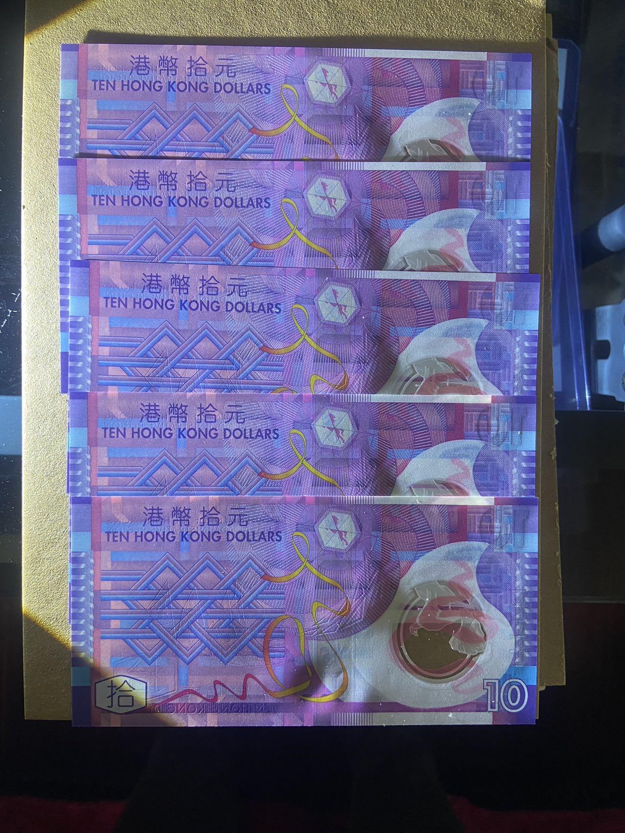 【炜奕收藏】，二十一期 香港10元塑料钞5连全同号，UNC品相
