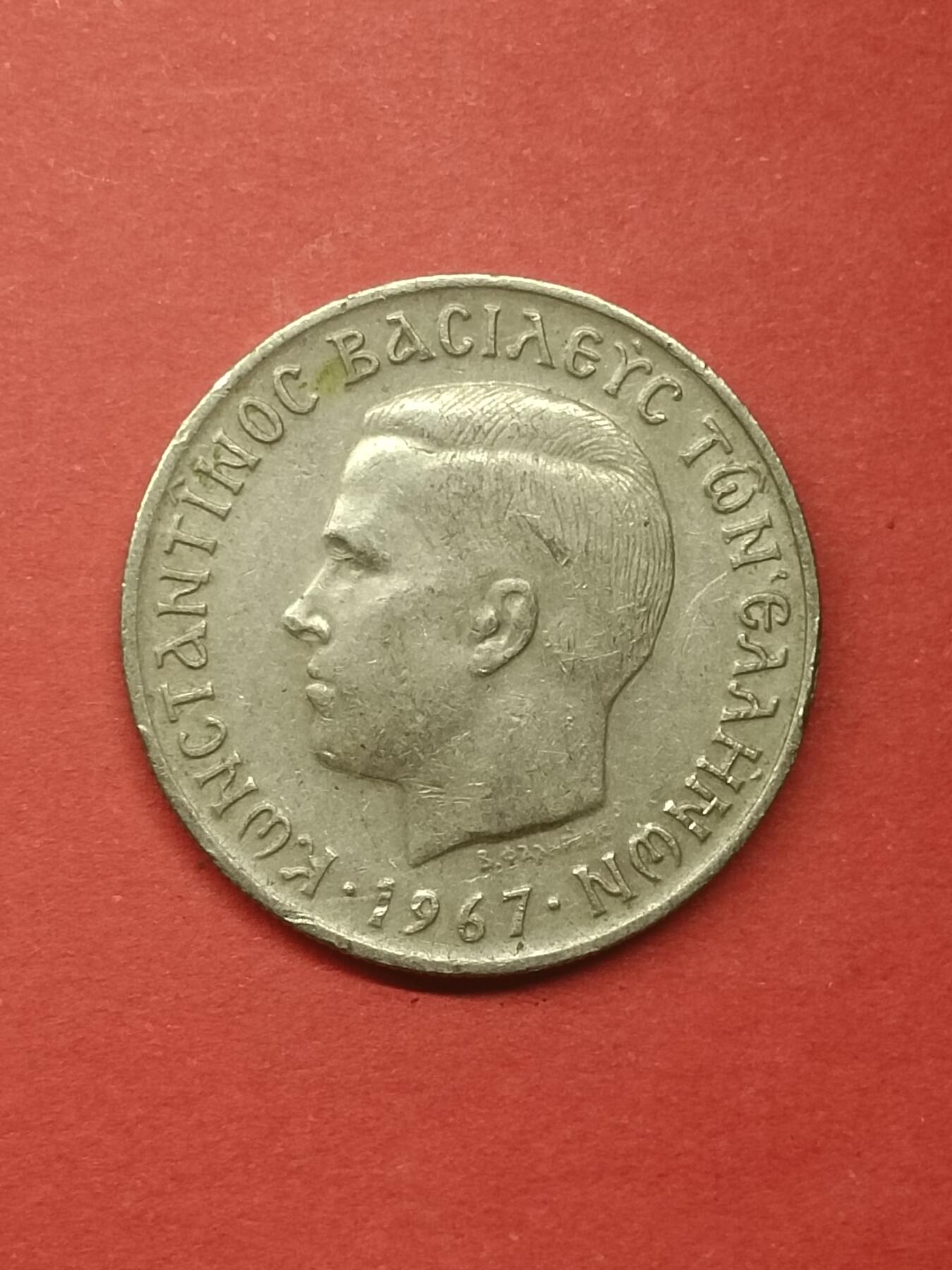 吉祥压岁钱外国硬币第41场 希腊硬币1967