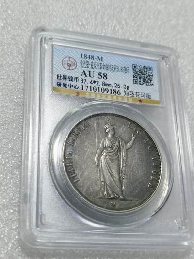 天下钱庄专场欢迎参拍 - 1848年 伦巴第大区 临时政府5里拉银币公博评级AU58