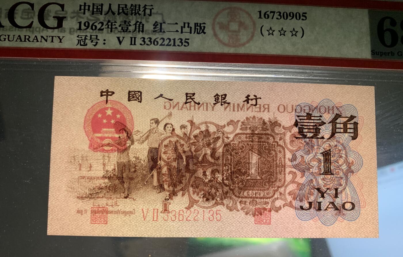 北极狼藏苑社团购专场(61) 0771-三套币 ·红粉佳人·红二凸·ACG评级金标三星68EPQ（三星认证:☆☆☆无油无斑）