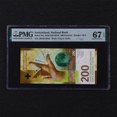 【亘邦集藏】第202期拍卖 - 2016年 瑞士200法郎 PMG 67EPQ 16P4675933