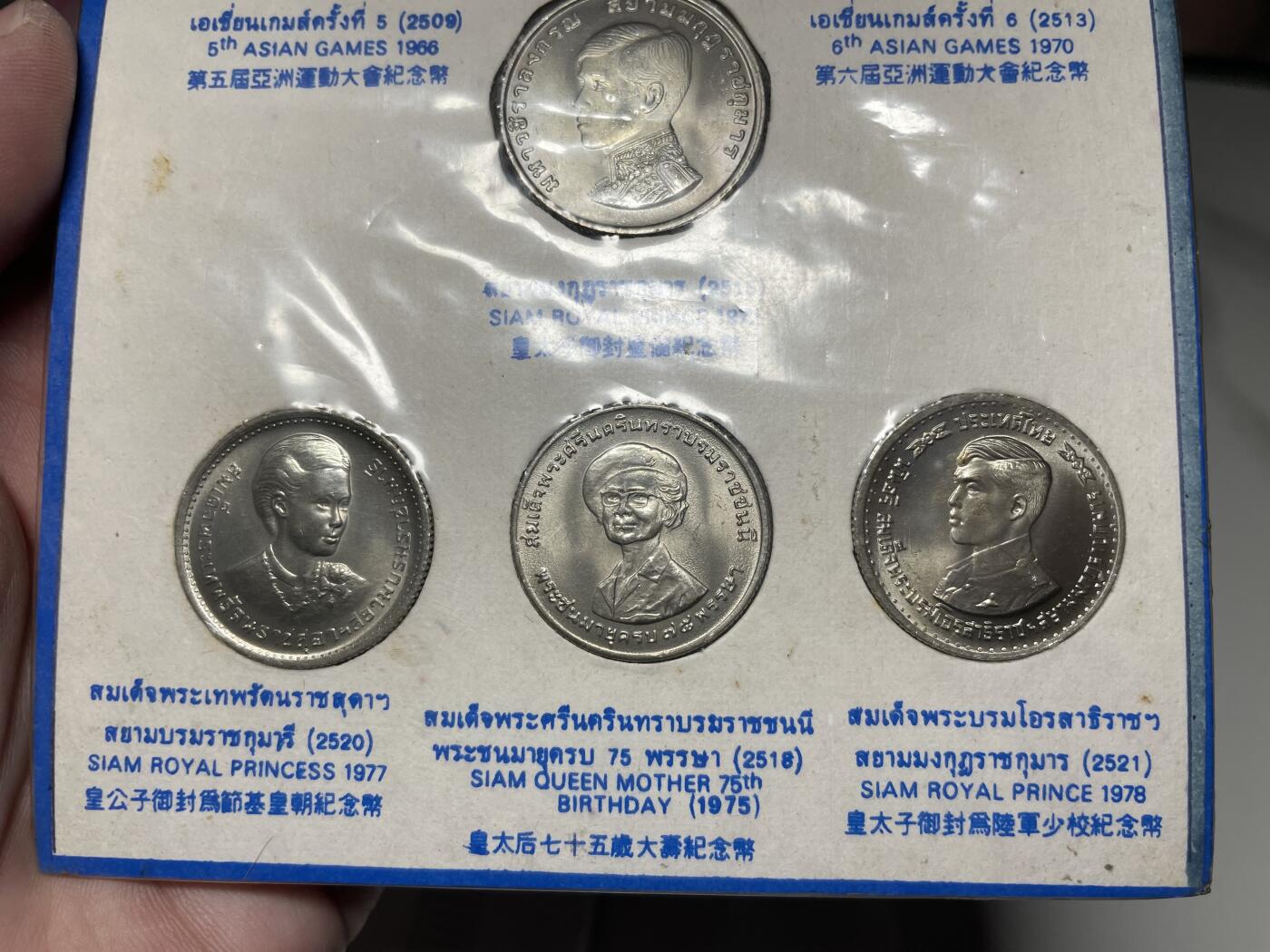 每日一拍，2024年集古藏今外币拍卖第十九期-第8场—（总第188拍），可以寄存60天，满160元包邮。 泰国纪念币一本