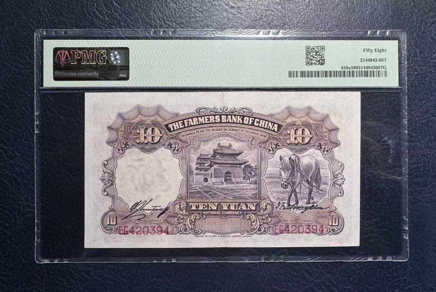 收藏联盟Quantum Auction 第401期拍卖 @征集拍品 长期供货可享分佣福利  1935年 民国农民银行十元 农耕图 PMG58