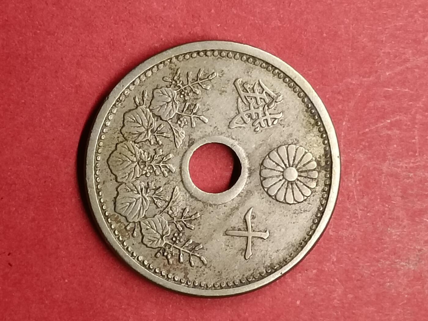吉祥压岁钱外国硬币第40场 日本硬币