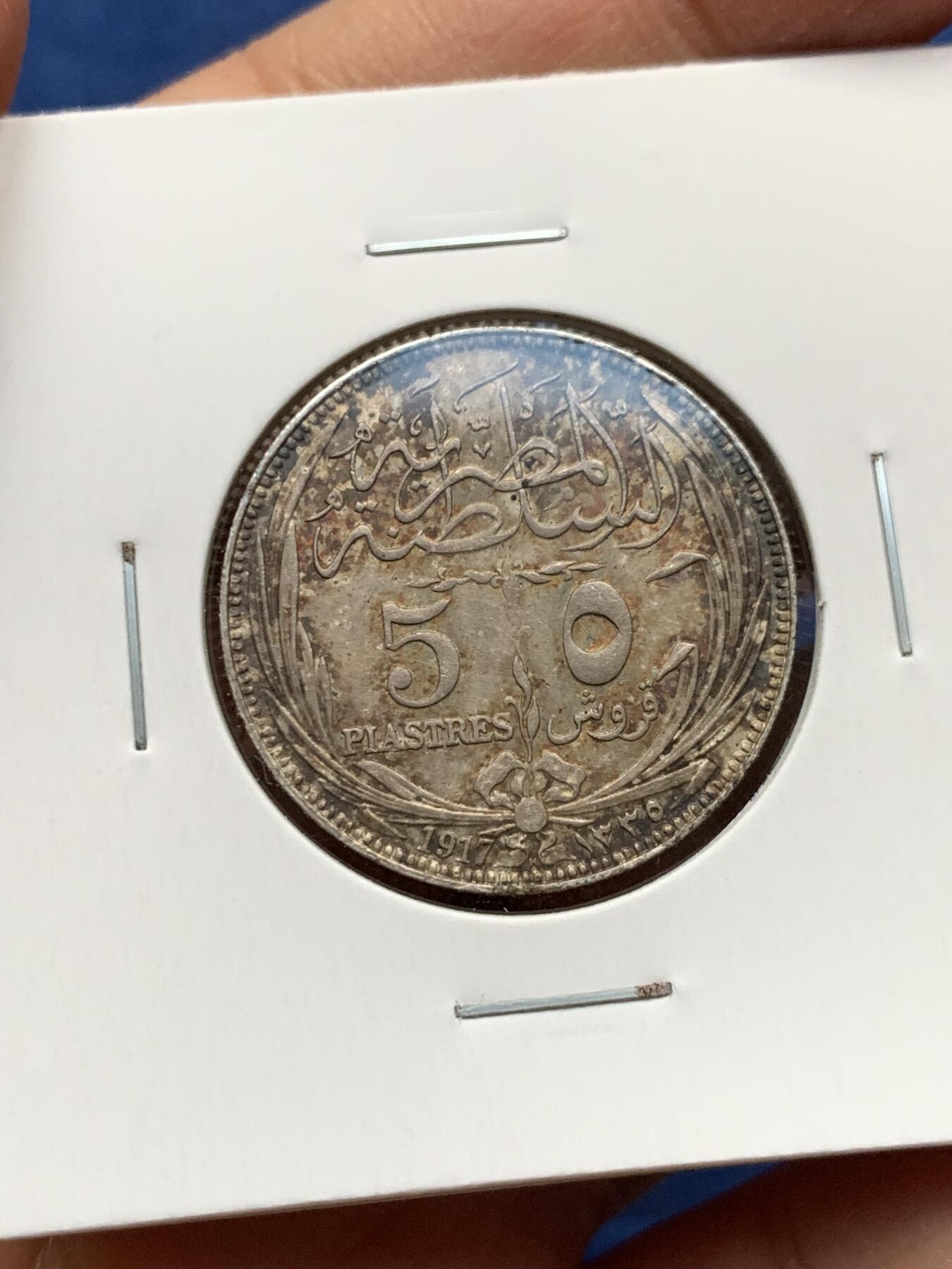 《竞宝斋》第340场 周日，周一，2场连拍 （全场包邮） 5枚一组 英占埃及1916-1917年2-10皮阿斯特银币 其中5皮10皮分别为有内圈和无内圈两个版本