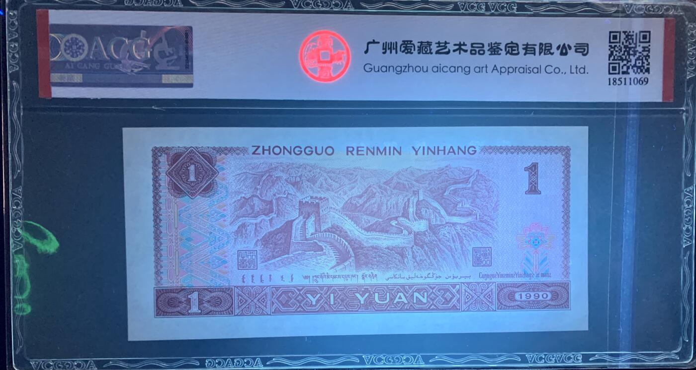 北极狼藏苑社团购专场(60) 3035--四版币·专属开门红·狮子头 ACG676EPQ三星认证原票无油无斑）