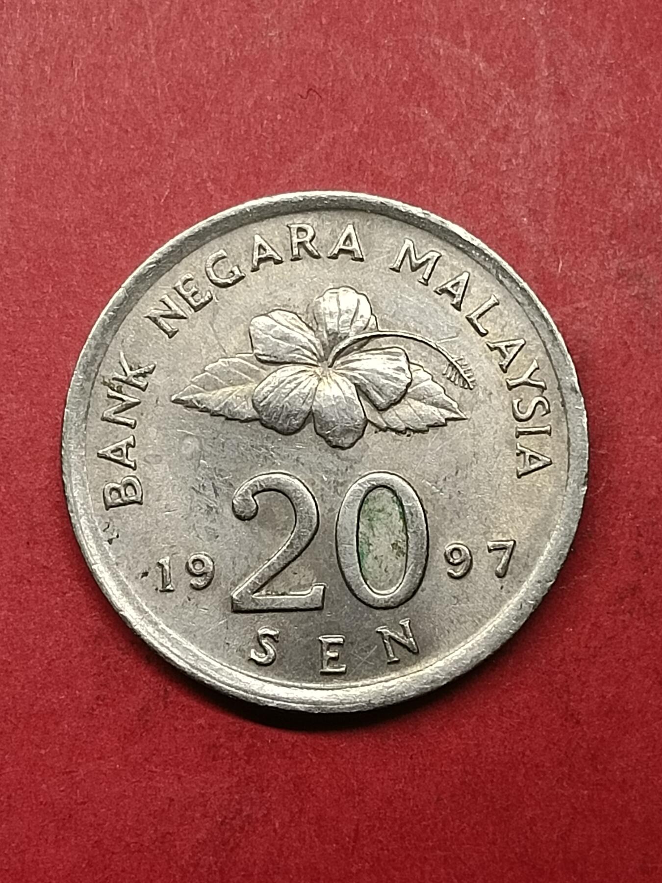 吉祥压岁钱外国硬币第40场 马来西亚硬币1997