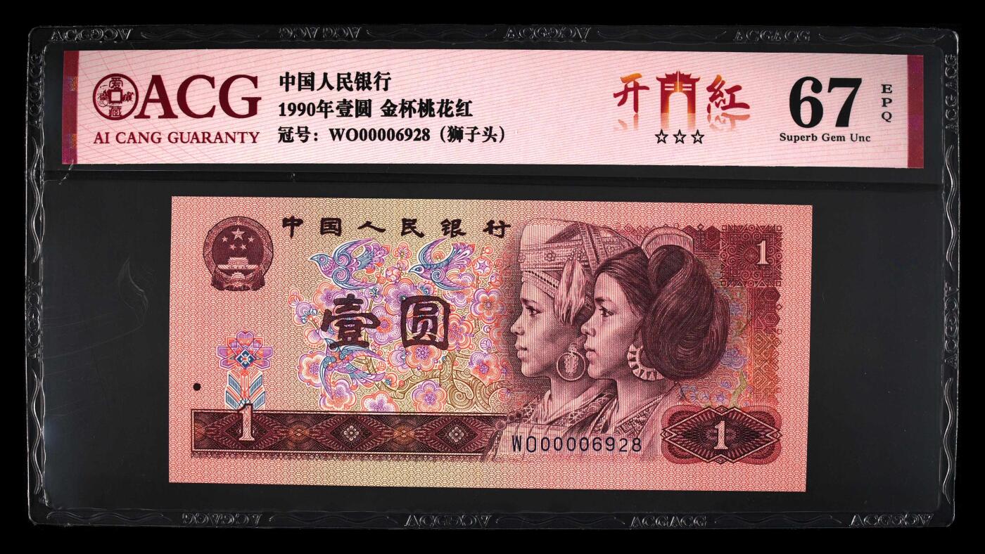 北极狼藏苑社团购专场(61) 4051-金杯桃花红 开门红狮子头